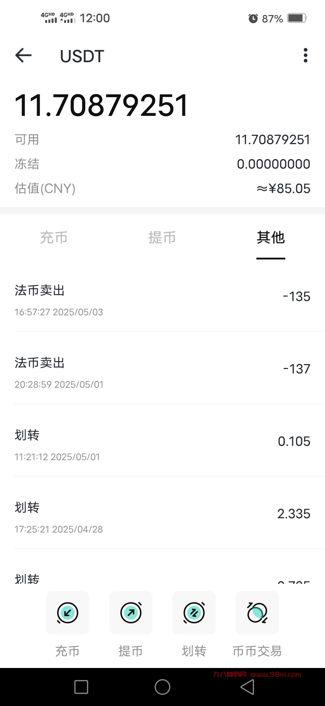 20250506122511367-Screenshot_20250504_120002