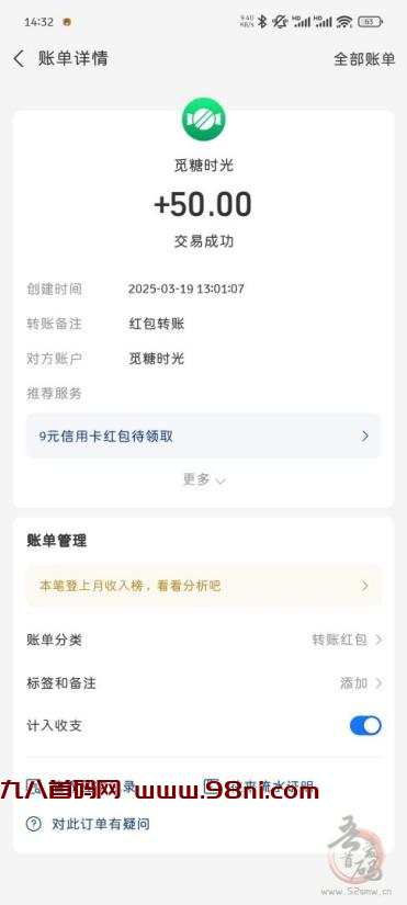 20250507155733276-图片3