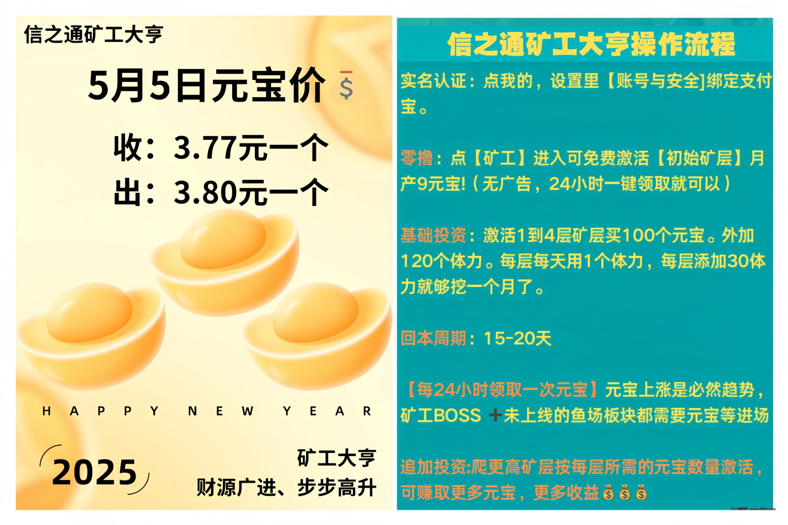 首码网-网上创业赚钱首码项目发布推广平台-98首码网