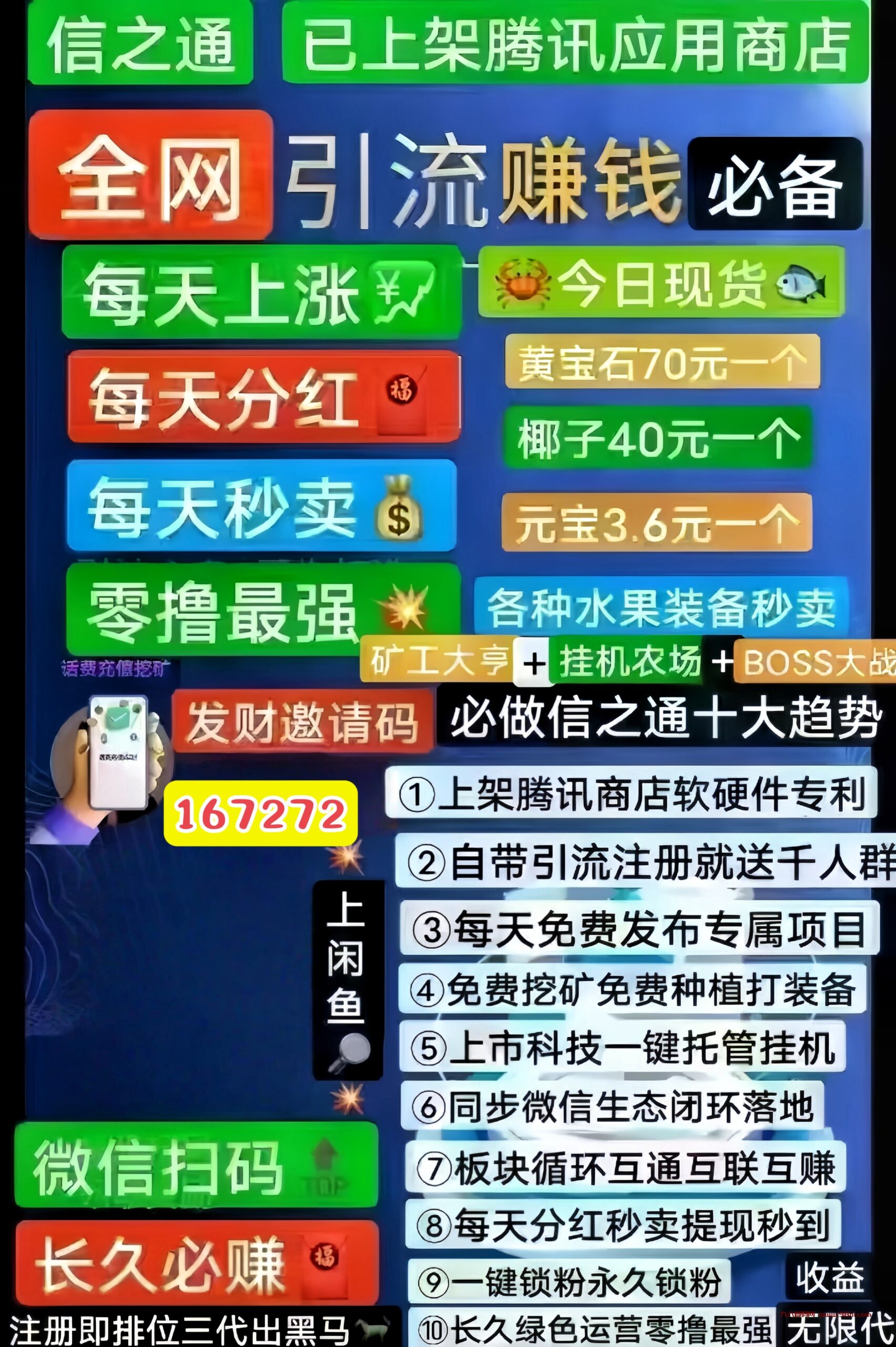 首码网-网上创业赚钱首码项目发布推广平台-98首码网