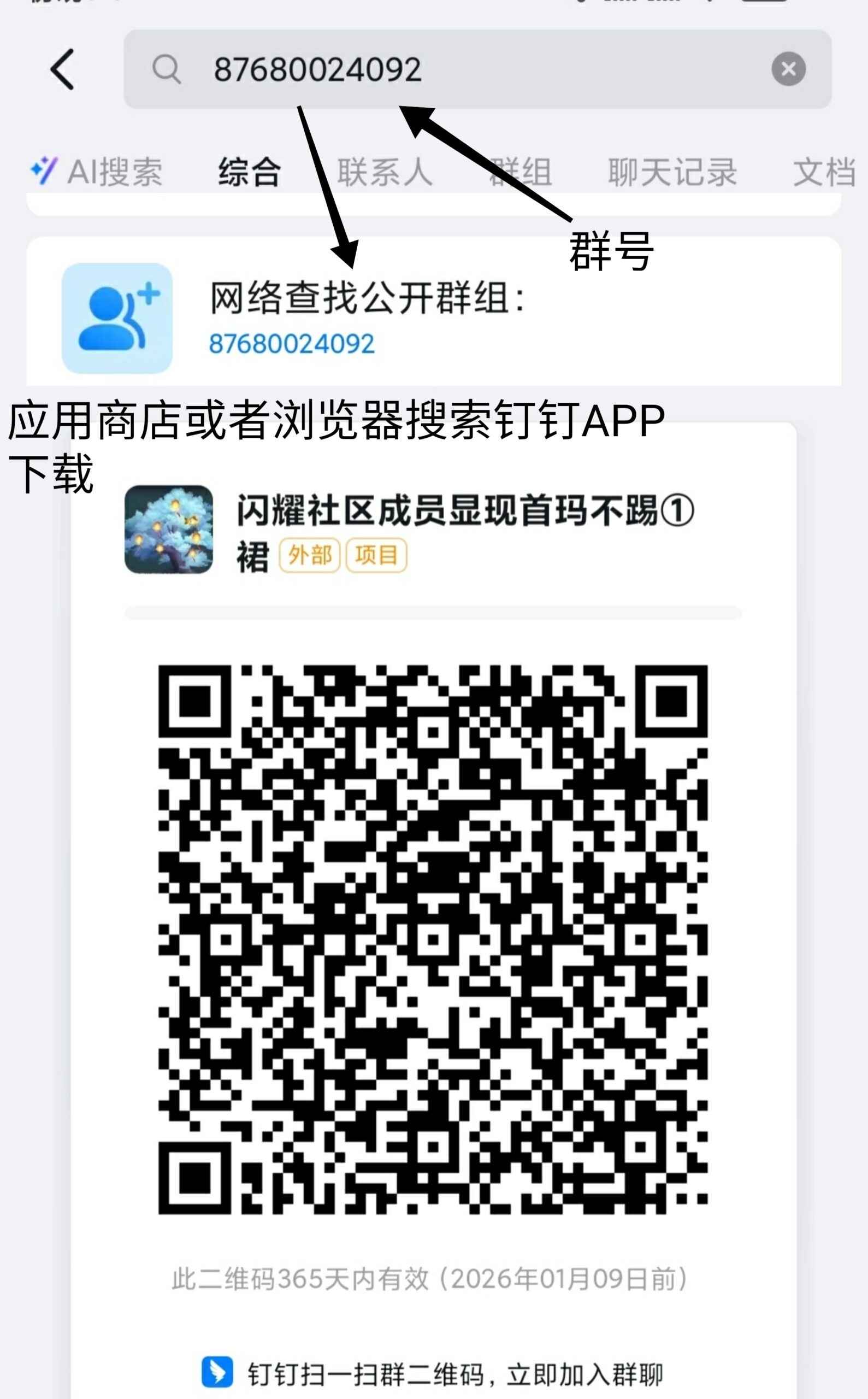 扶摇甄选零撸，无广告，趣购有约爬墙模式-首码网-网上创业赚钱首码项目发布推广平台