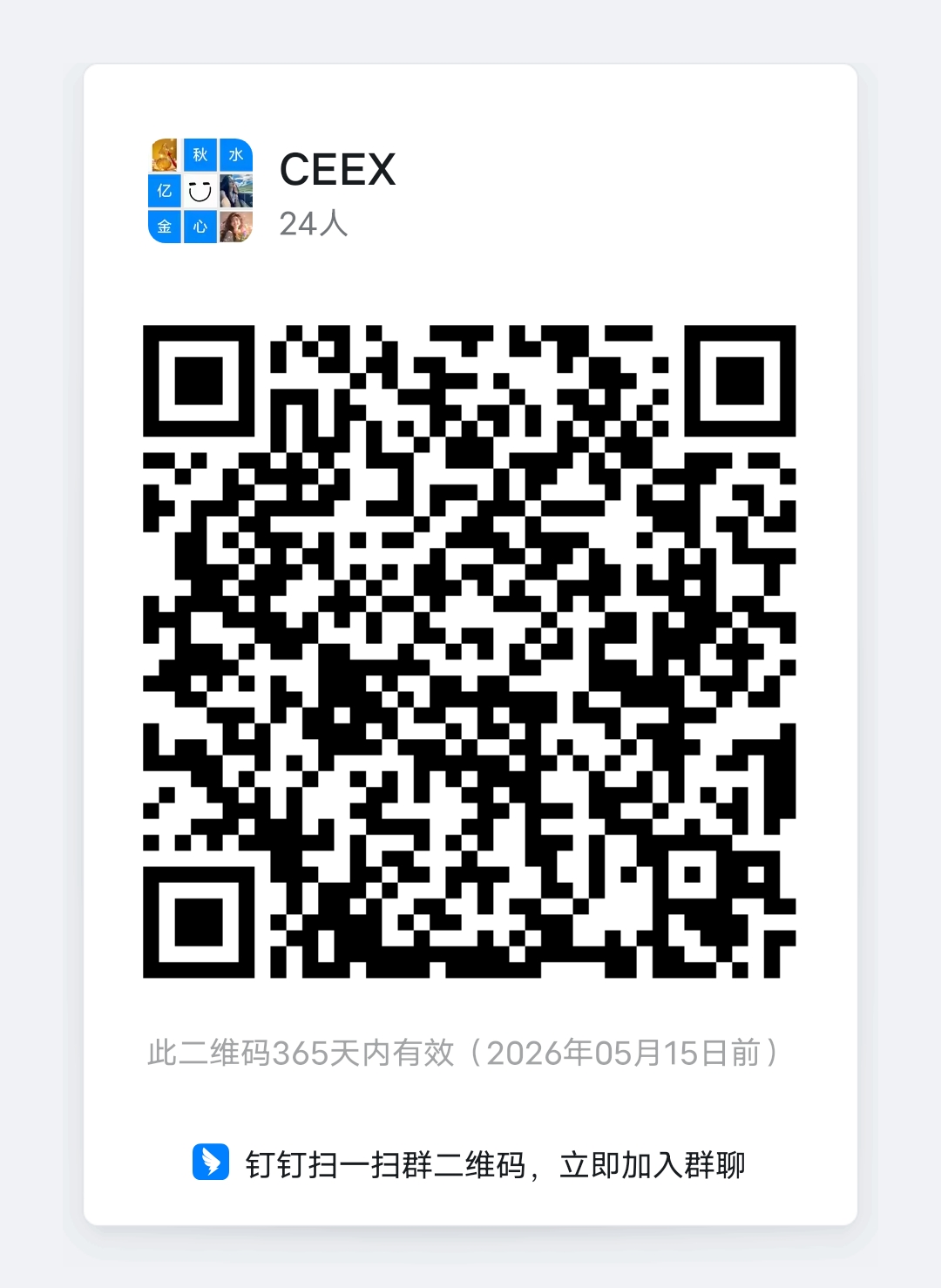 20250515125029195-da220463-a81a-46f7-92ba-f11b096c36e3