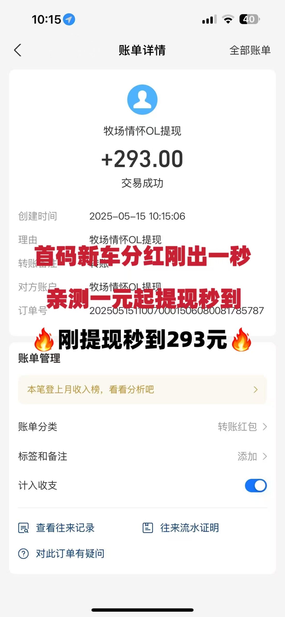 20250515141116566-2131