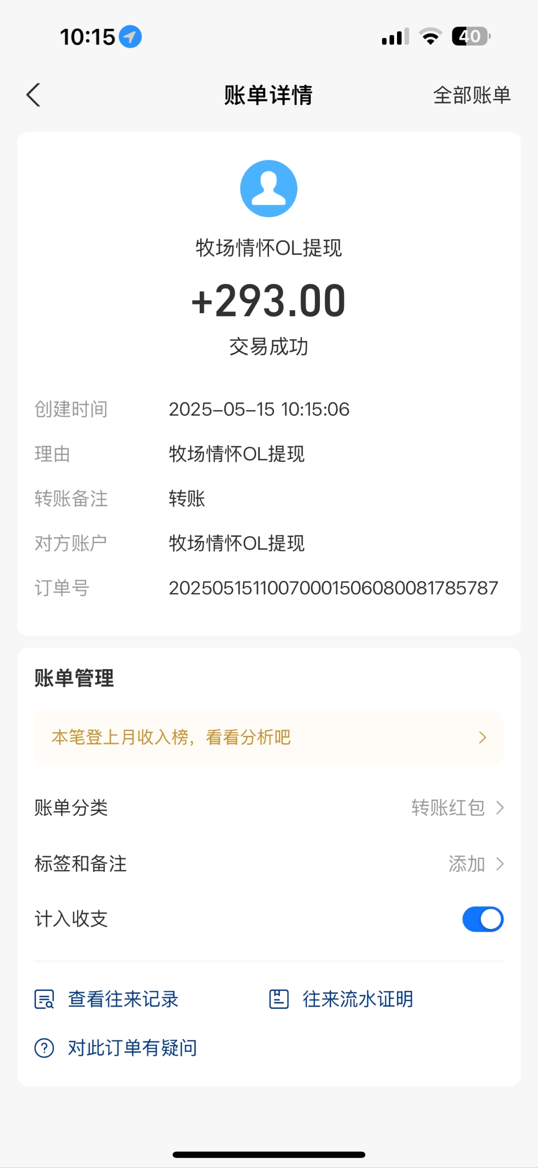 20250515222057210-mmexport1747275913567