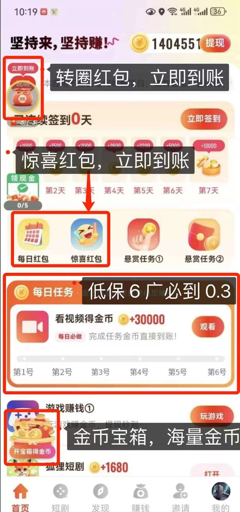 全新台子，刚出1秒，0撸广告赚米，平台放水搞补贴中，全网比例最高，抓紧平台补贴期间使劲薅-首码网-网上创业赚钱首码项目发布推广平台