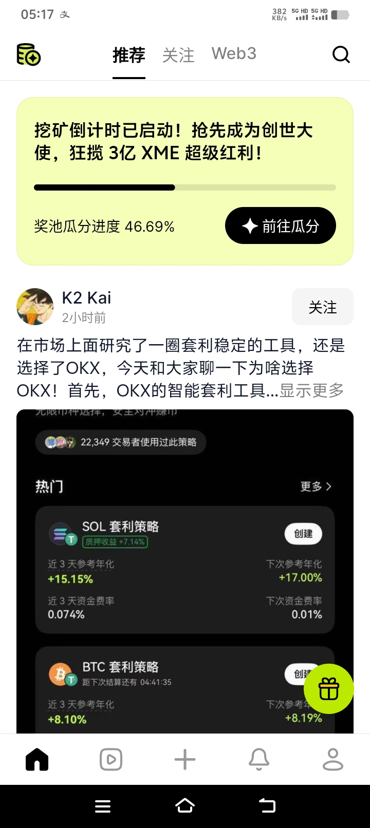 首码网-网上创业赚钱首码项目发布推广平台-98首码网