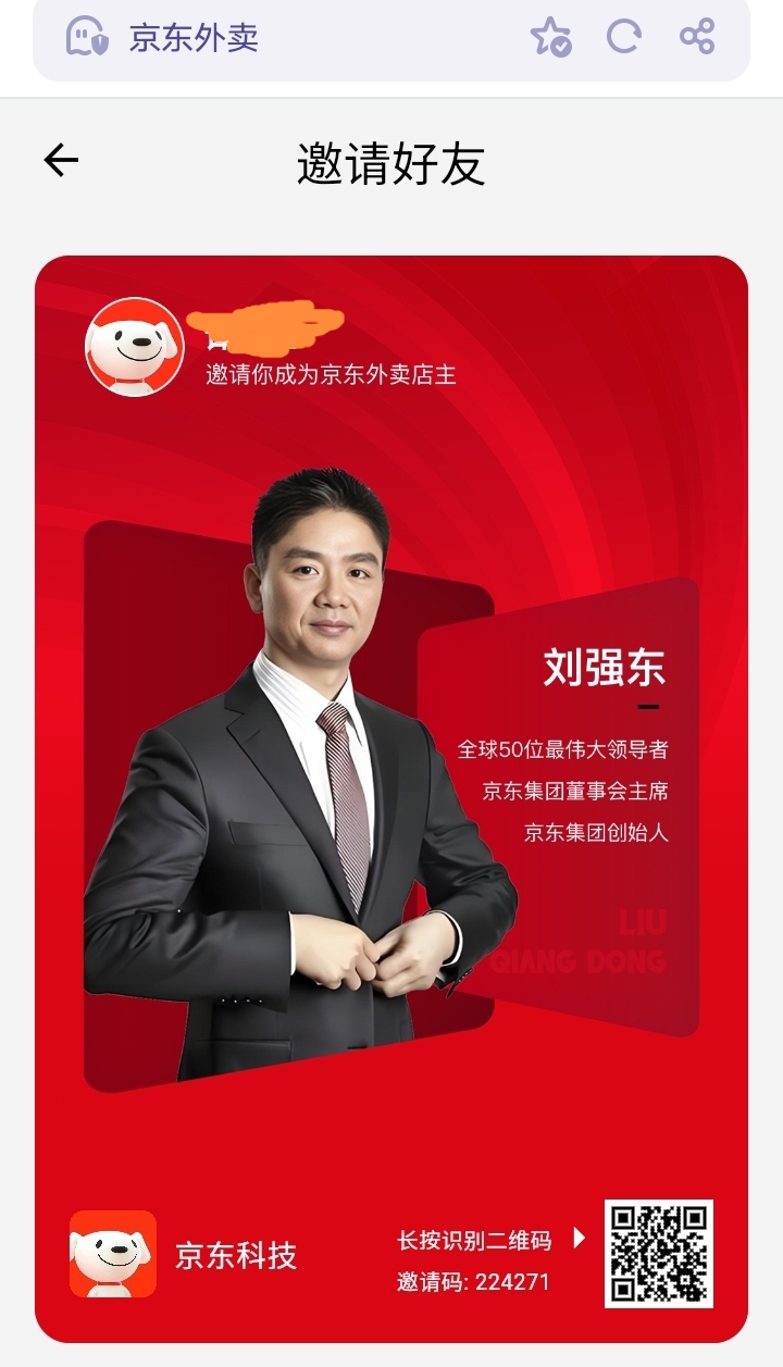京东外卖稳定靠谱项目盈利总结-首码网-网上创业赚钱首码项目发布推广平台