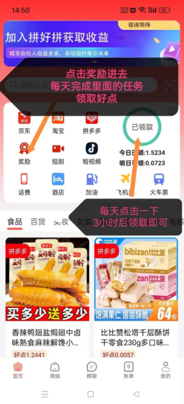 零撸广告首码内测，一天5米，24小时可做-首码网-网上创业赚钱首码项目发布推广平台