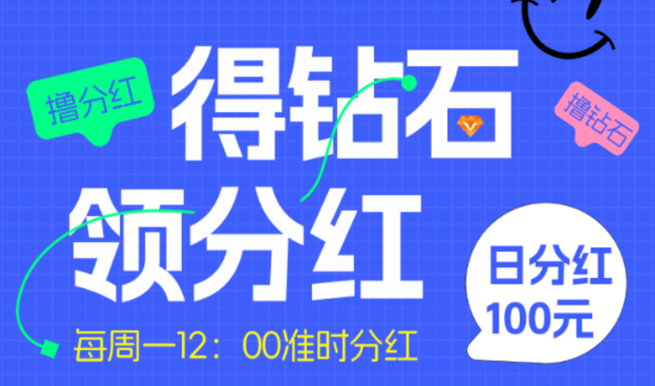 趣吧官方旗下出品《麦客首码》！双层分荭受益匪浅-首码网-网上创业赚钱首码项目发布推广平台
