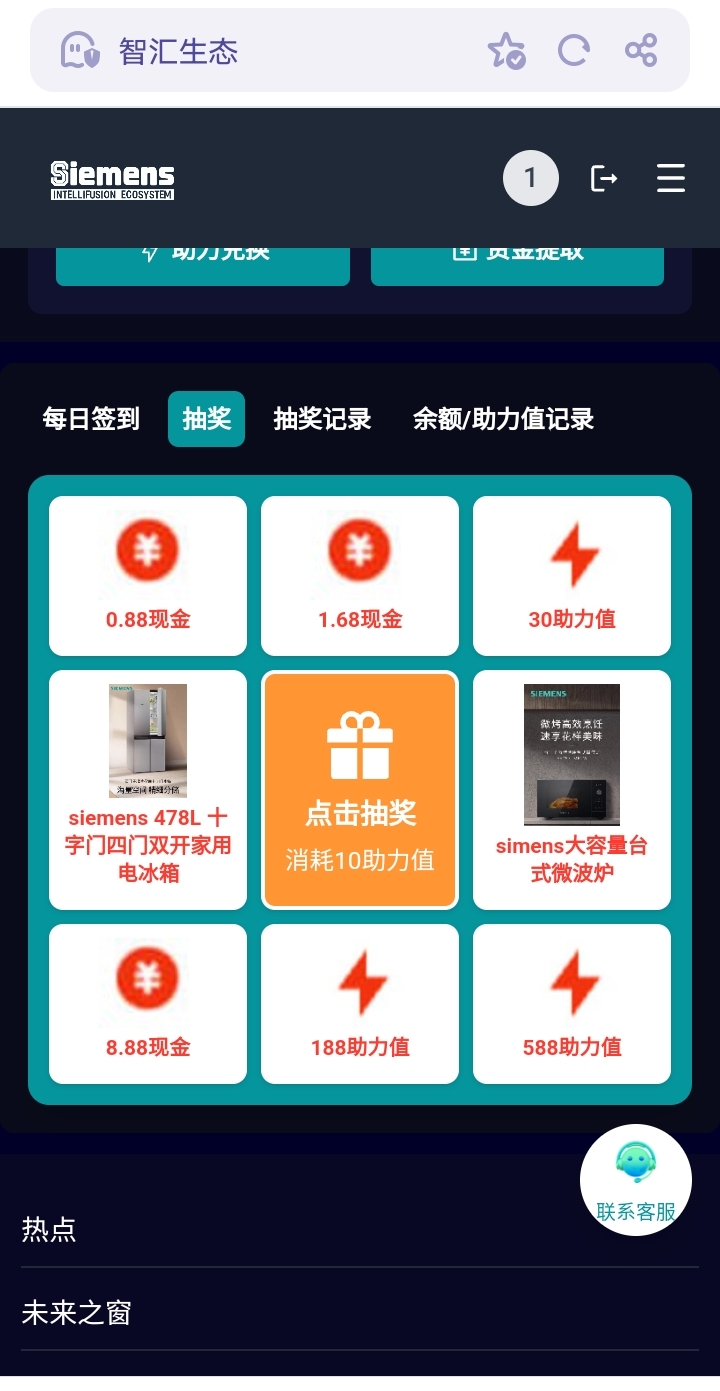 智汇生态（西门子），咂钱拉人了，大平台靠谱，赶快抓住机会崛起-首码网-网上创业赚钱首码项目发布推广平台