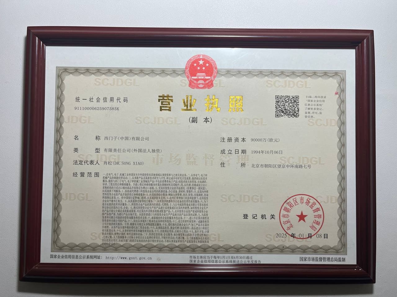 20250605012725481-photo_yyzz-CuGwIN2a