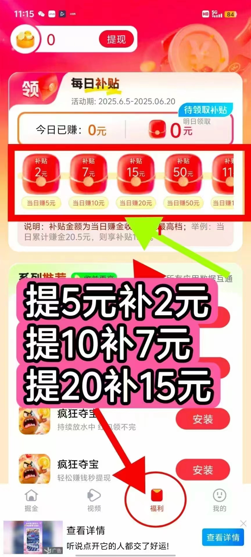 每天夺宝新出首码，七天送20万金币，有保底！-首码网-网上创业赚钱首码项目发布推广平台