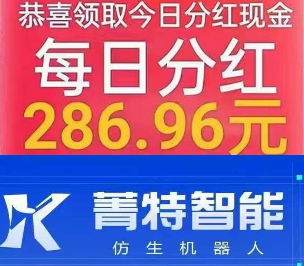 菁特智能首码_注册送初级机器，单日可提10次不墨迹-首码网-网上创业赚钱首码项目发布推广平台