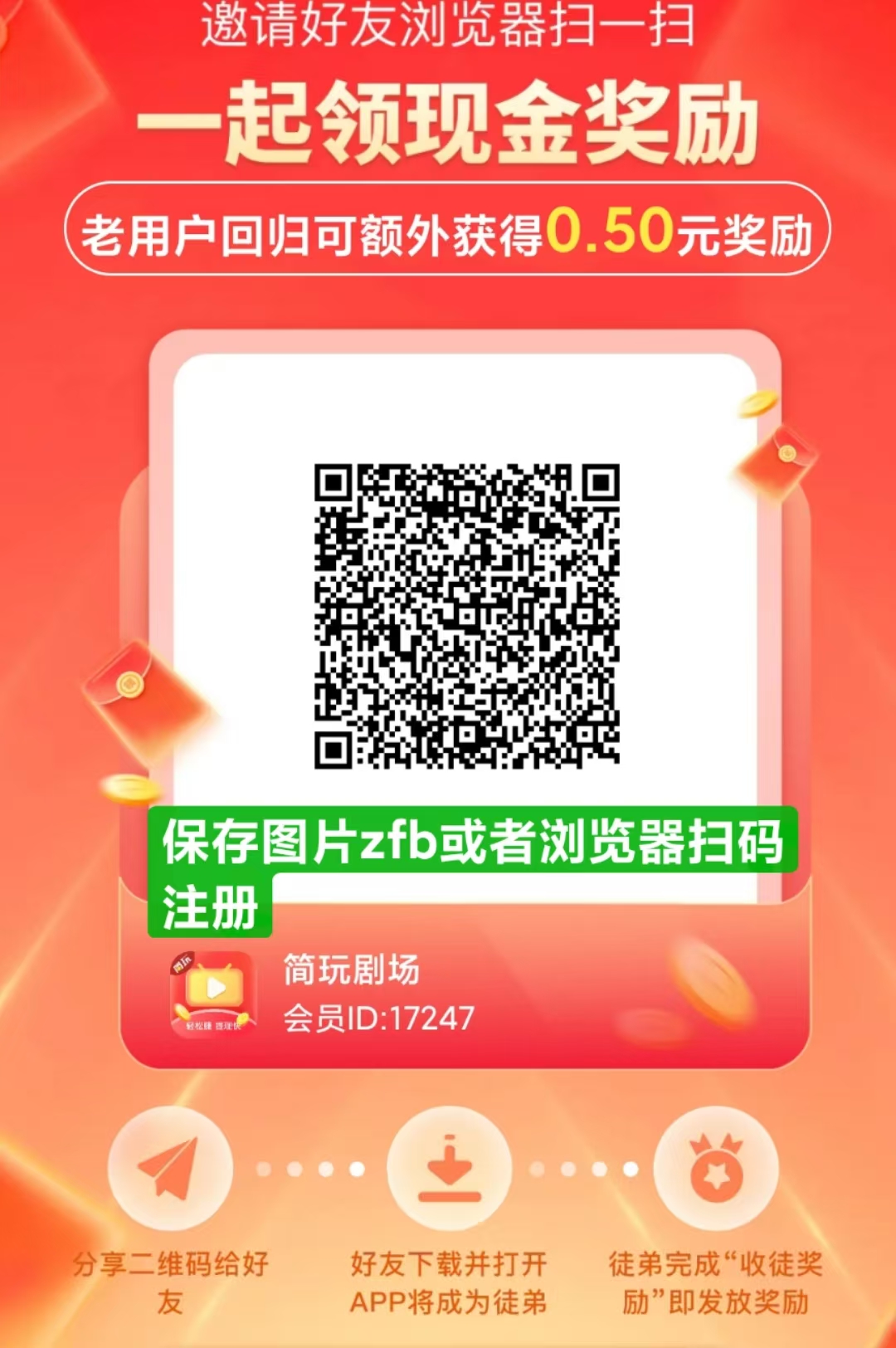 零撸简玩，不养机，无套路，新人首选-首码网-网上创业赚钱首码项目发布推广平台