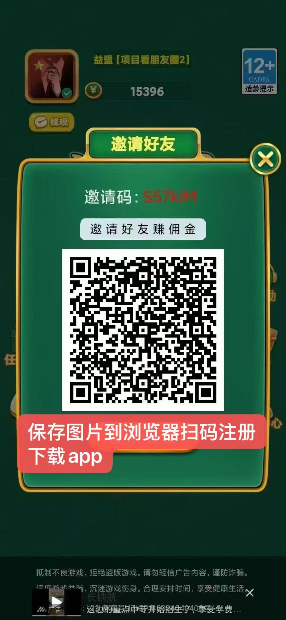 麻了个麻，不养机看广，每天10元低保-首码网-网上创业赚钱首码项目发布推广平台