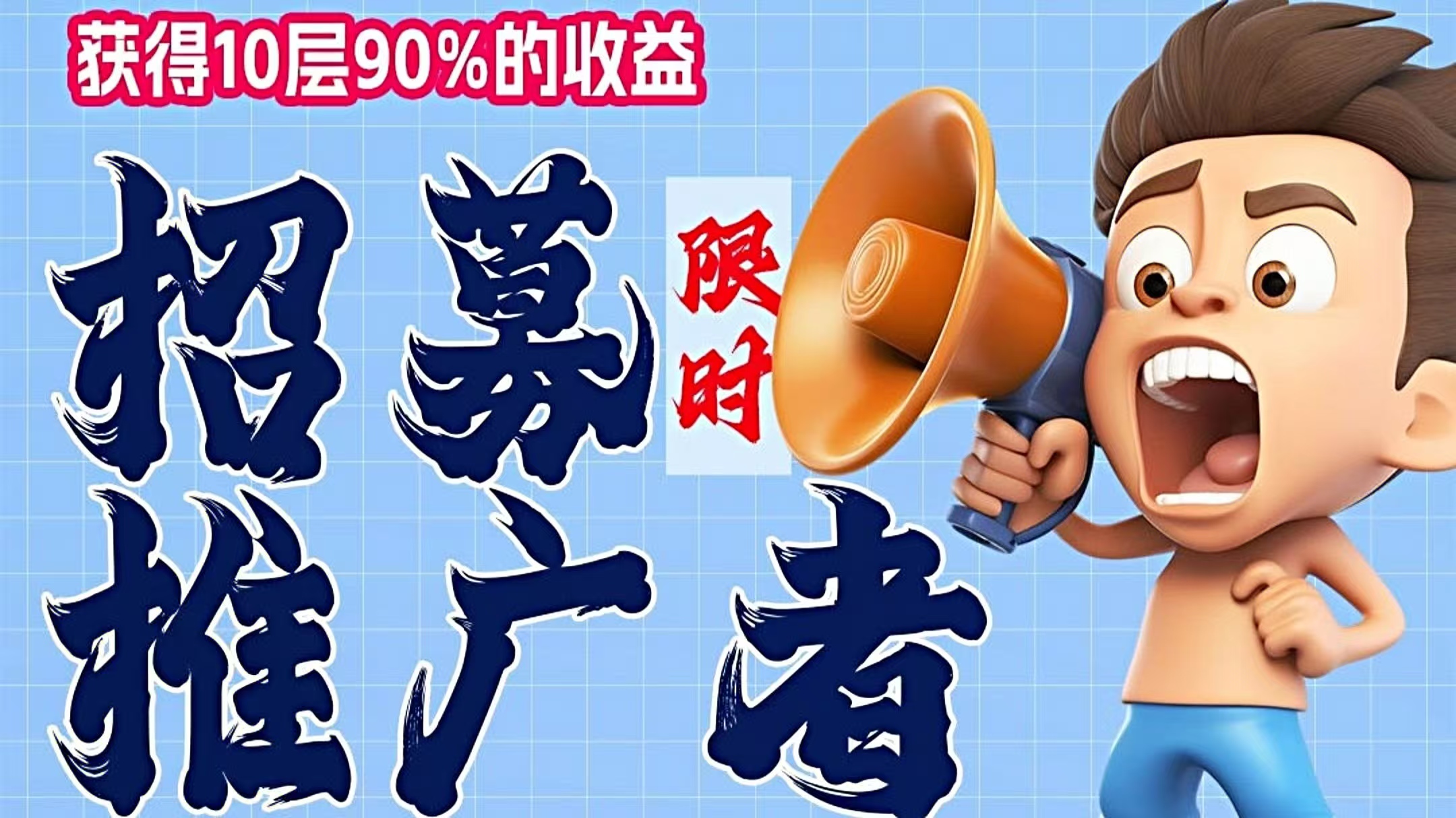 e来客官方———直招团队长-首码网-网上创业赚钱首码项目发布推广平台