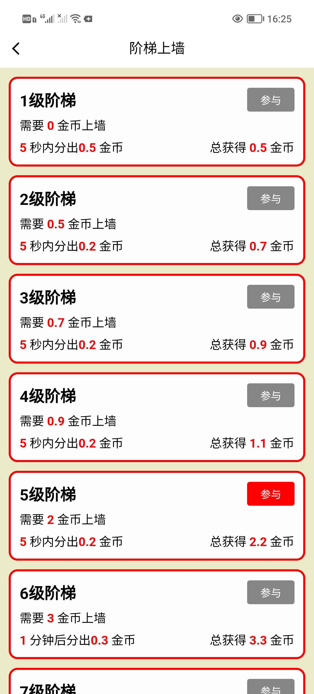 首码零撸微光剧点爬墙模式，自带提现功能。-首码网-网上创业赚钱首码项目发布推广平台