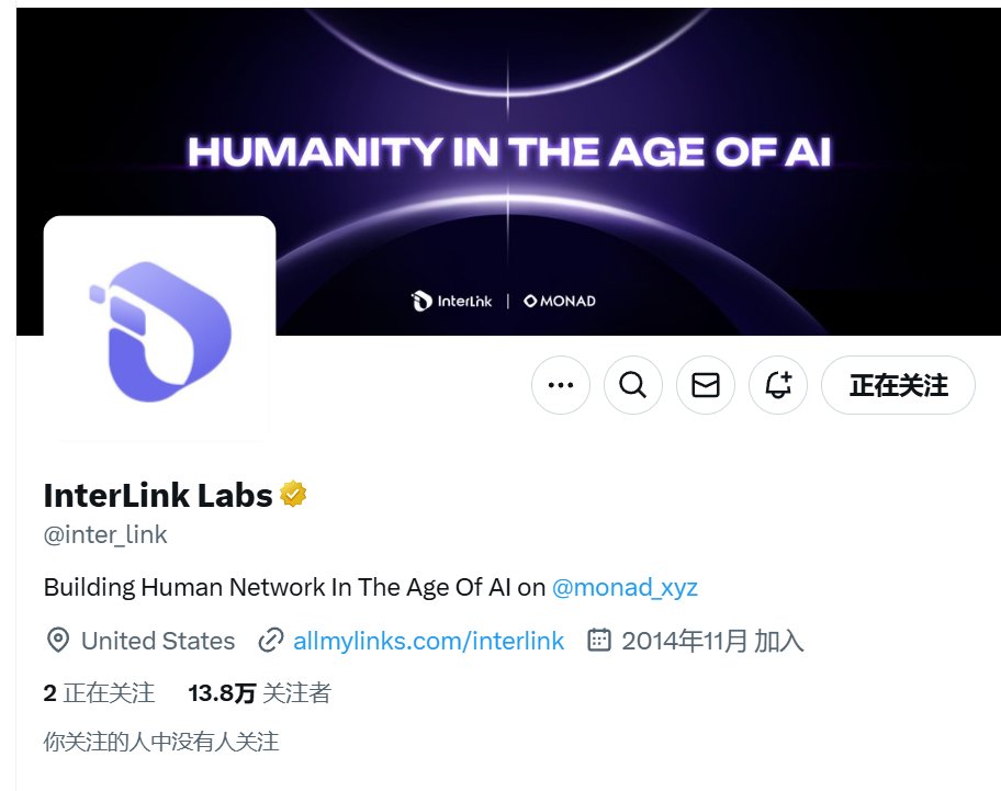 InterLink金标项目，融资金额：500万美元，项目方明确百分百空投-首码网-网上创业赚钱首码项目发布推广平台