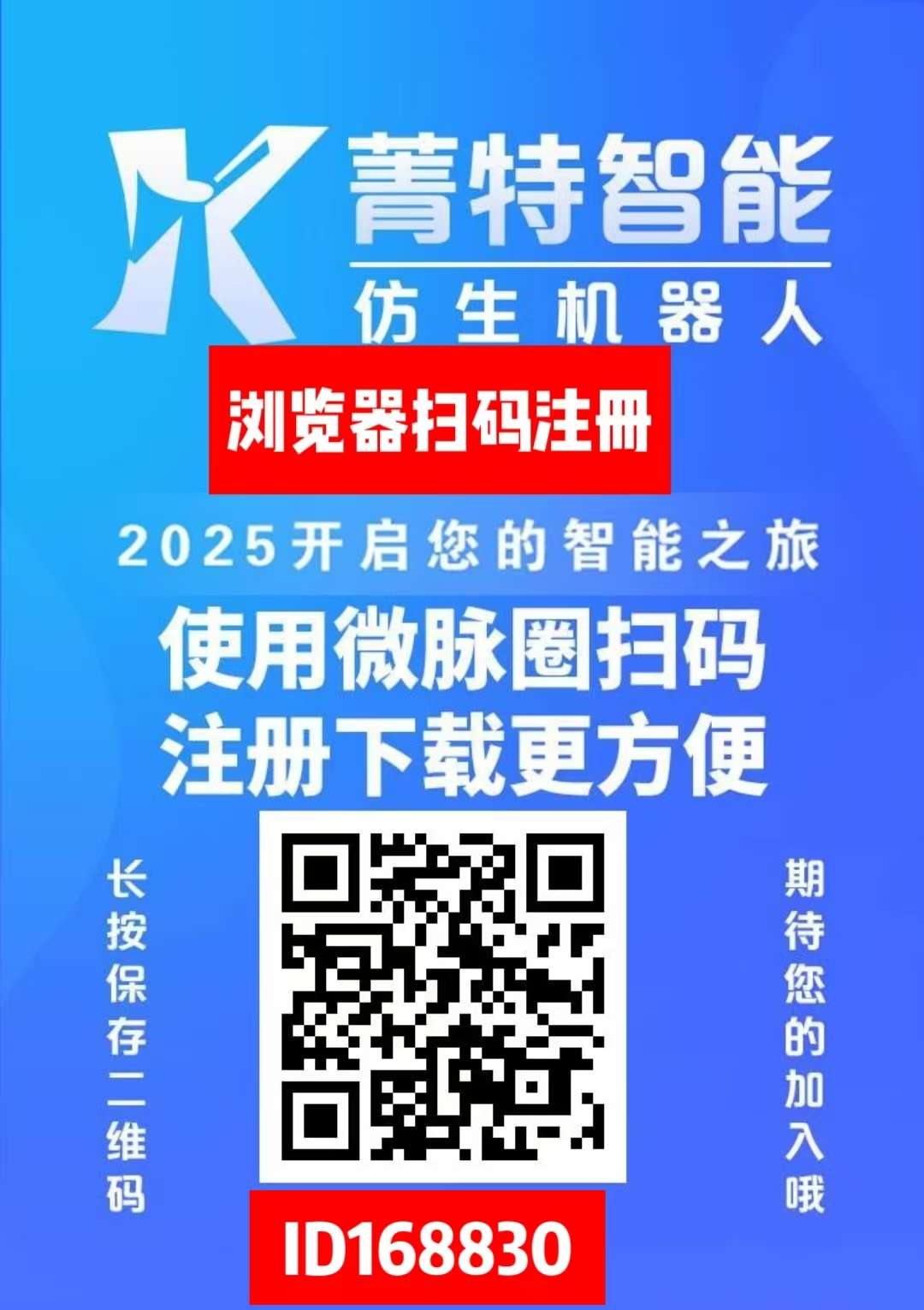 首码《智能机器人》分红项目，内注册送机器人限购永久收益，无需操作，1元起提，-首码网-网上创业赚钱首码项目发布推广平台