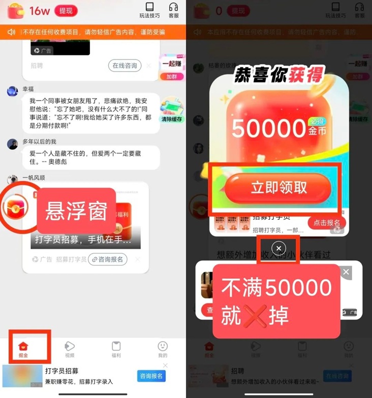 疯狂夺宝首码，多鱼夺宝旗下平台，看广告连续开出满包！-首码网-网上创业赚钱首码项目发布推广平台