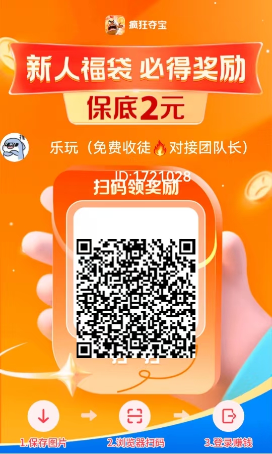 疯狂夺宝新广告平台，超级大放水，单机30+50+加没问题，超级补贴挣5米补贴2米-首码网-网上创业赚钱首码项目发布推广平台