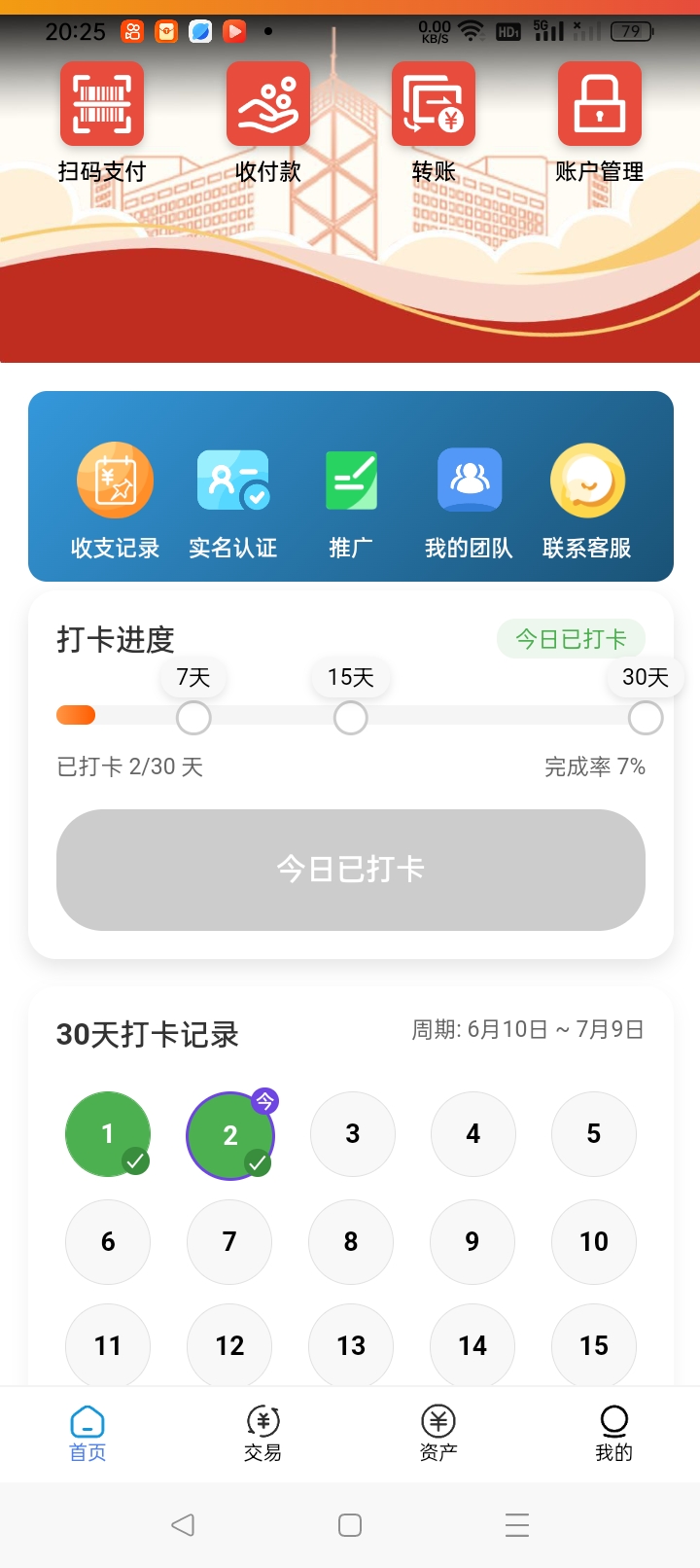 20250611211909486-图片2