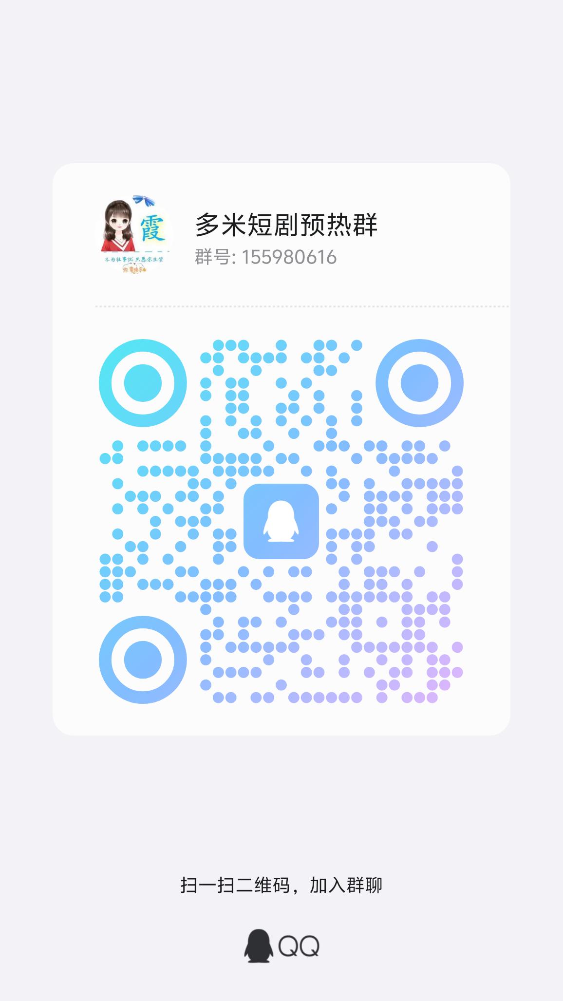 20250612131048420-qrcode_1749520907968