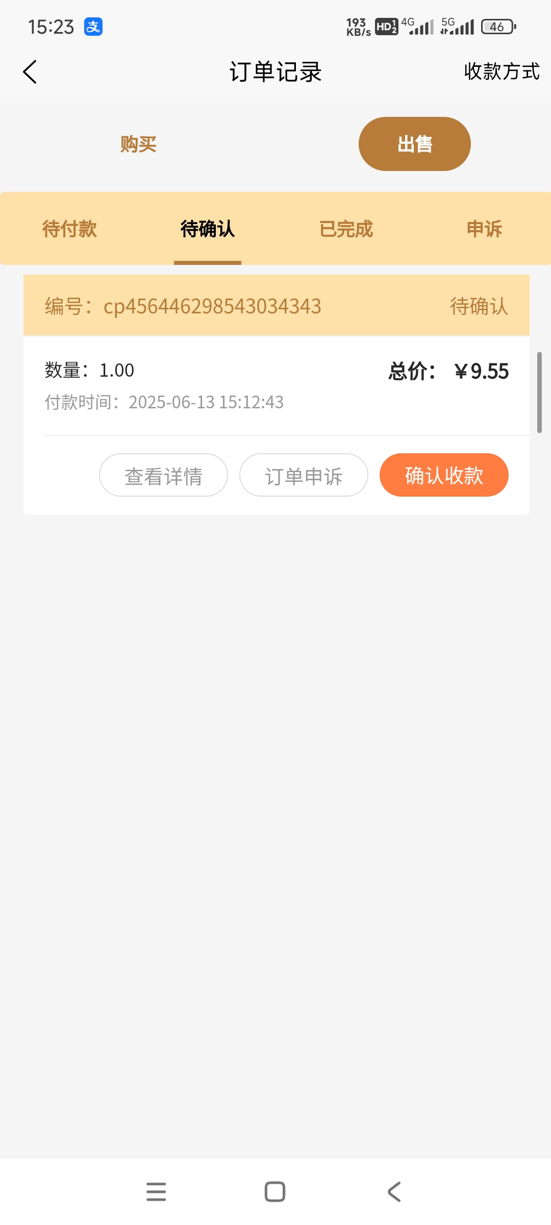 20250614084119583-Screenshot_2025-06-13-15-23-47-985_online.qiatanapp.zxm