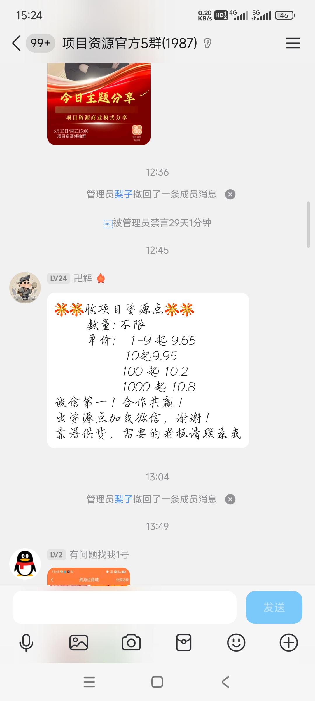 20250614084127728-Screenshot_2025-06-13-15-24-29-010_com.tencent.mobileqq