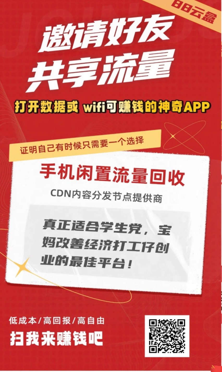自动挂机赚钱-首码网-网上创业赚钱首码项目发布推广平台