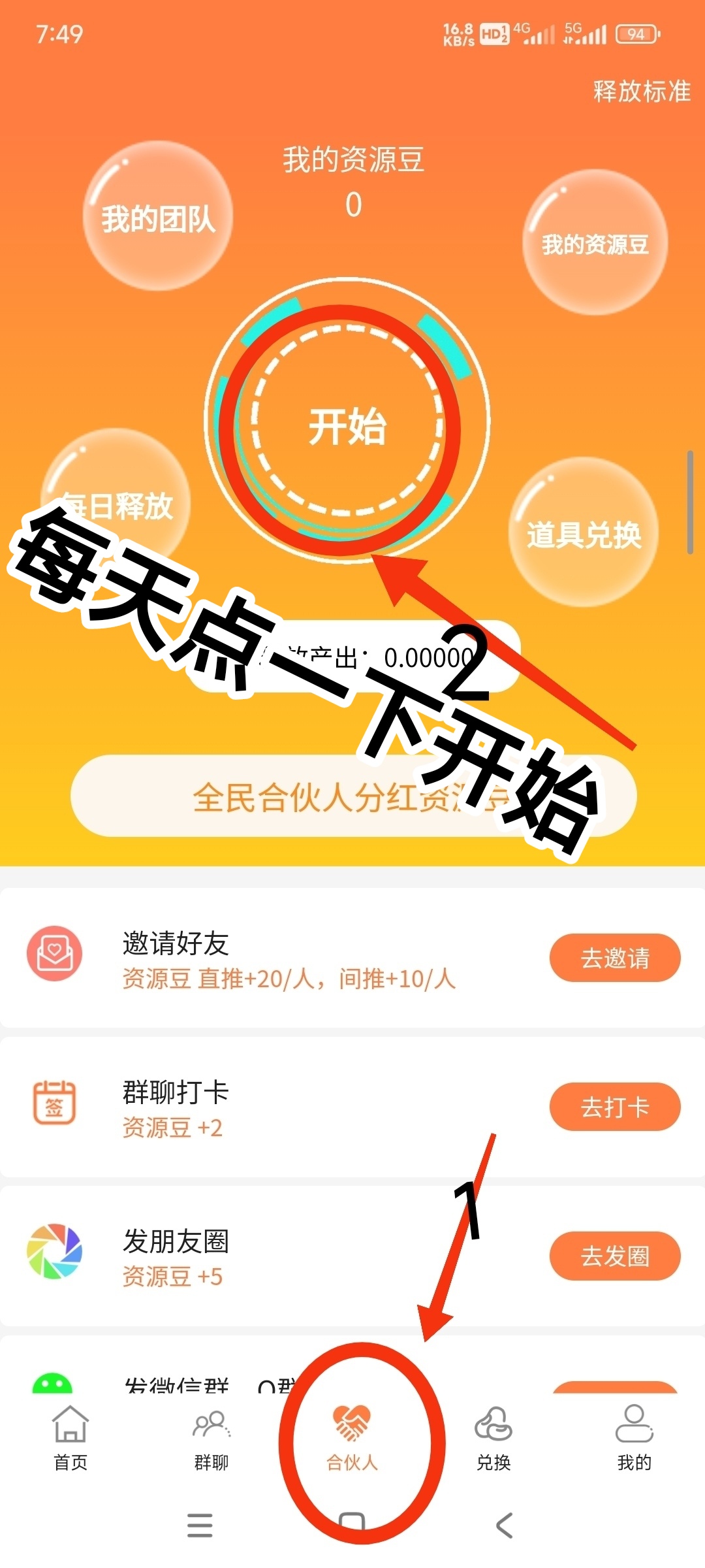 项目源资平台，5月1日上线，起步价1元一个资源点，今天价格10.13元一个-首码网-网上创业赚钱首码项目发布推广平台