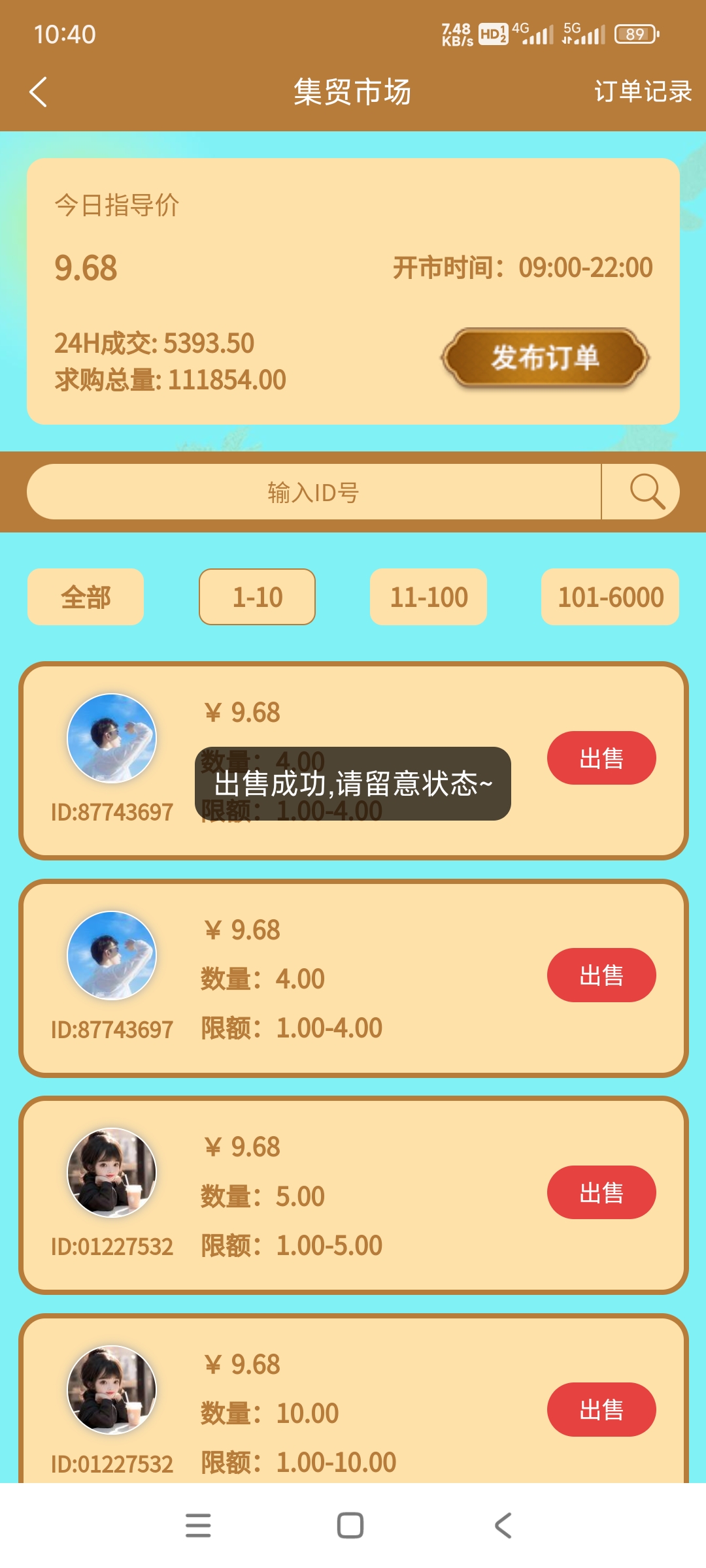 超级零撸，一个9.68元-首码网-网上创业赚钱首码项目发布推广平台