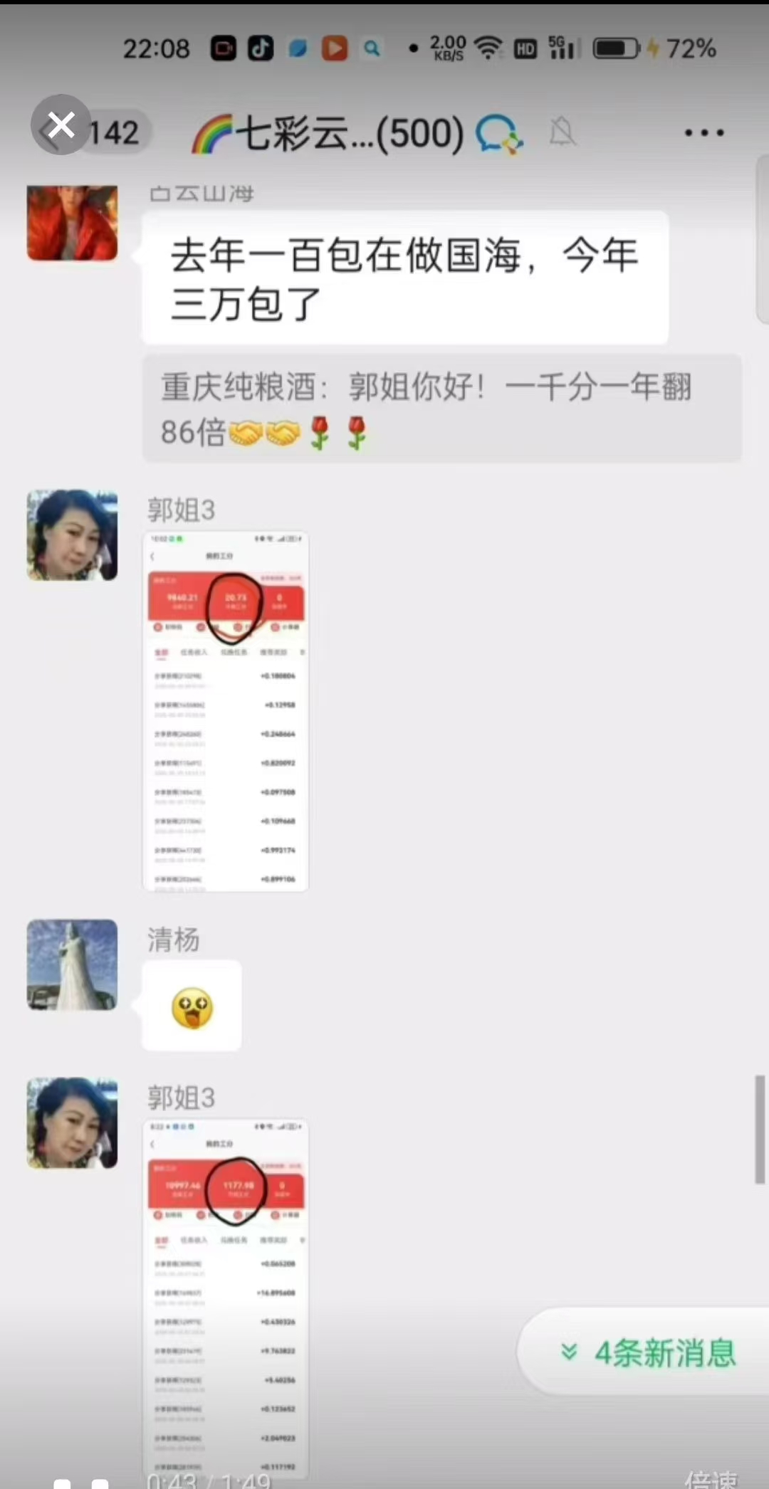 国海数商中智生态2025必火-首码网-网上创业赚钱首码项目发布推广平台