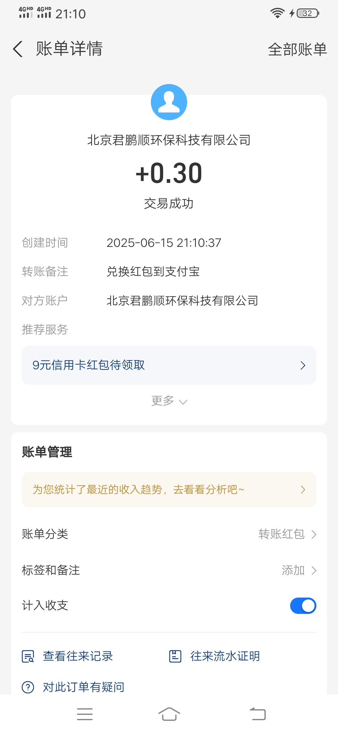 20250615211811123-Screenshot_20250615_211059