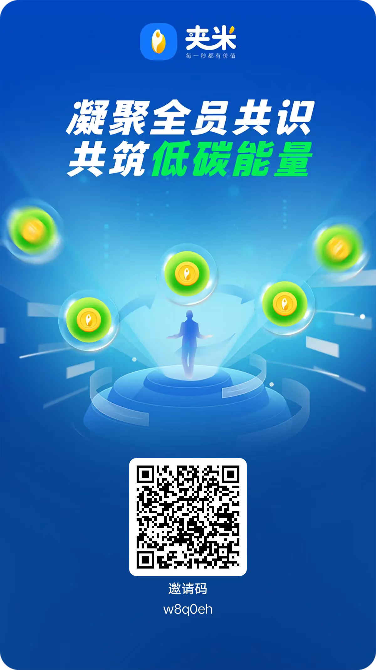 🉐零撸平台——夹米APP🉐
——已经开始赚钱啦——-首码网-网上创业赚钱首码项目发布推广平台