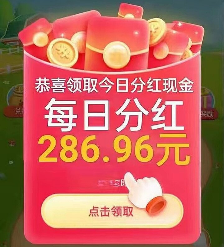 开心果园怎么玩？开心果园多久到账-首码网-网上创业赚钱首码项目发布推广平台