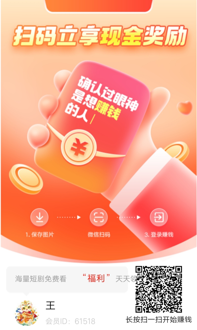 星耀金【星耀金牛】新出，广告赚米，永久满1米提现，不养机收益高!-首码网-网上创业赚钱首码项目发布推广平台