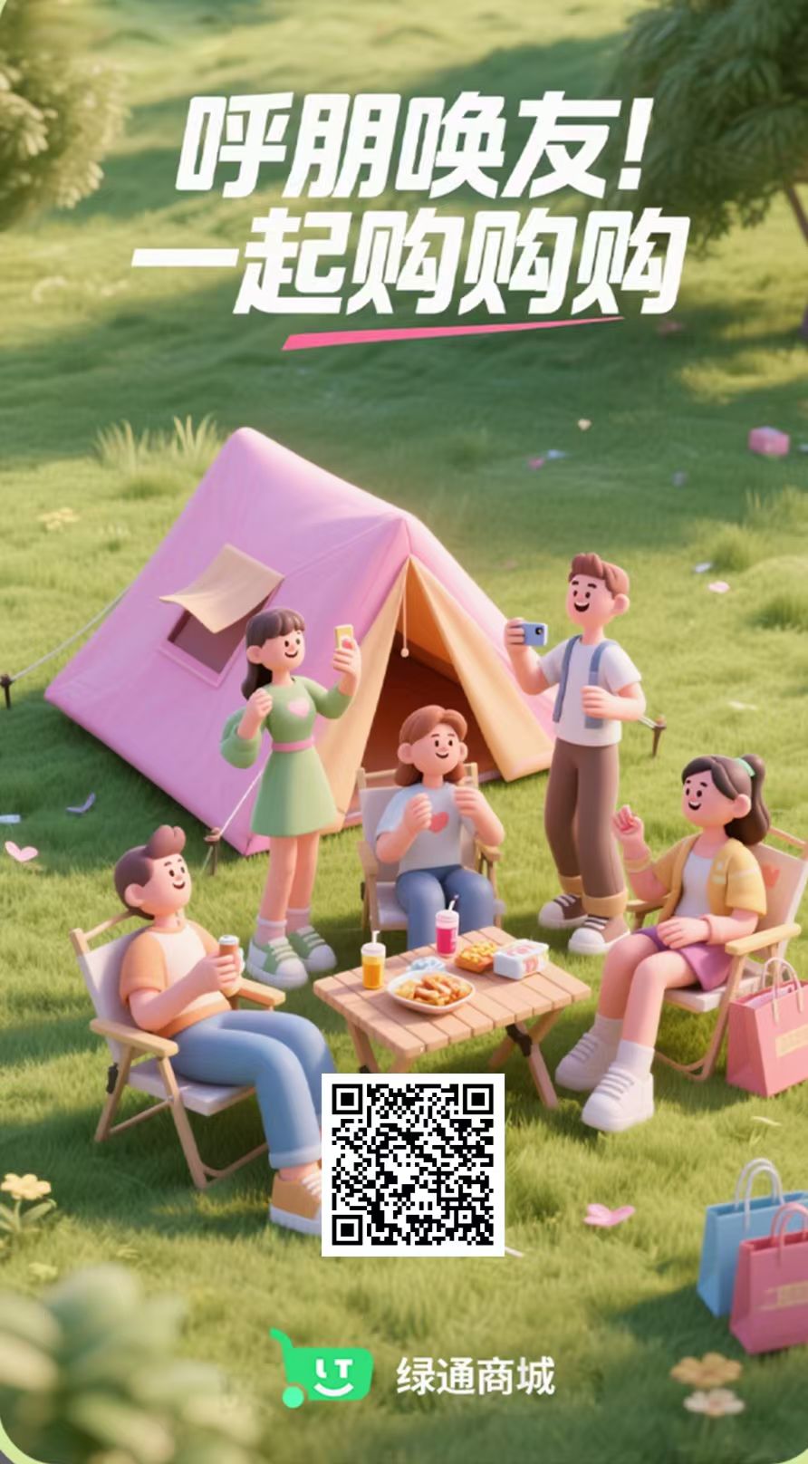 绿通爬墙-首码网-网上创业赚钱首码项目发布推广平台