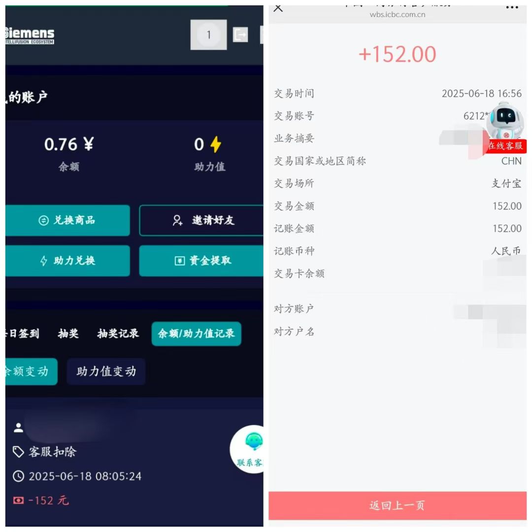 20250619180105648-mmexport1750327064820