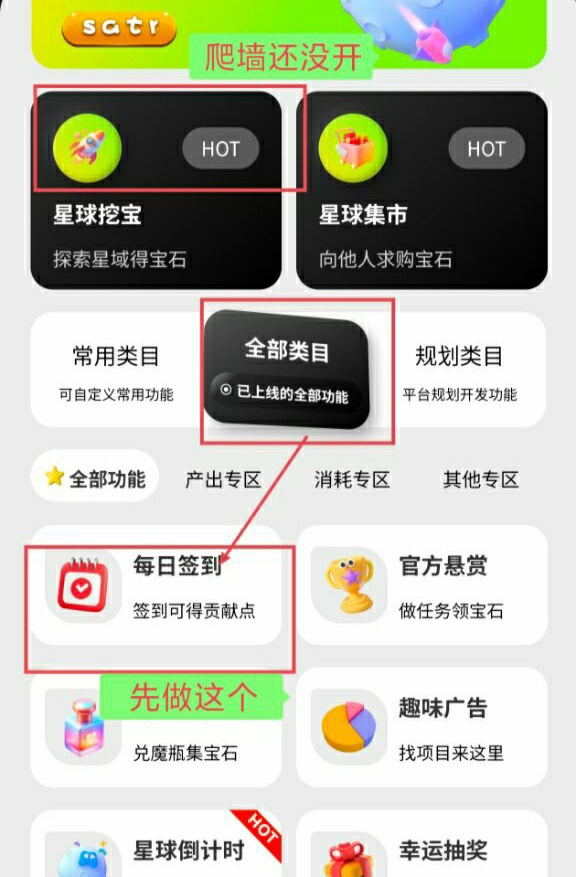 梦幻星球首码，白嫖爬墙，没广告，保底收益高-首码网-网上创业赚钱首码项目发布推广平台