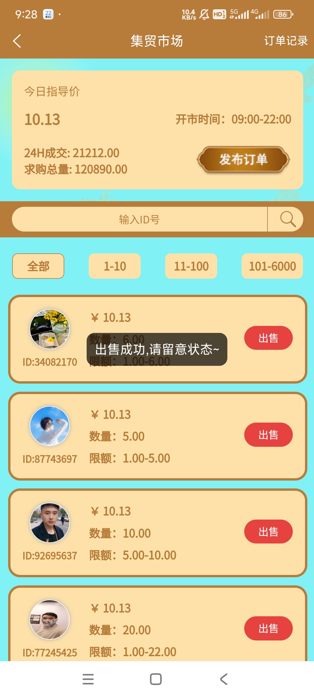 20250622115456984-Screenshot_2025-06-22-09-28-07-982_online.qiatanapp.zxm