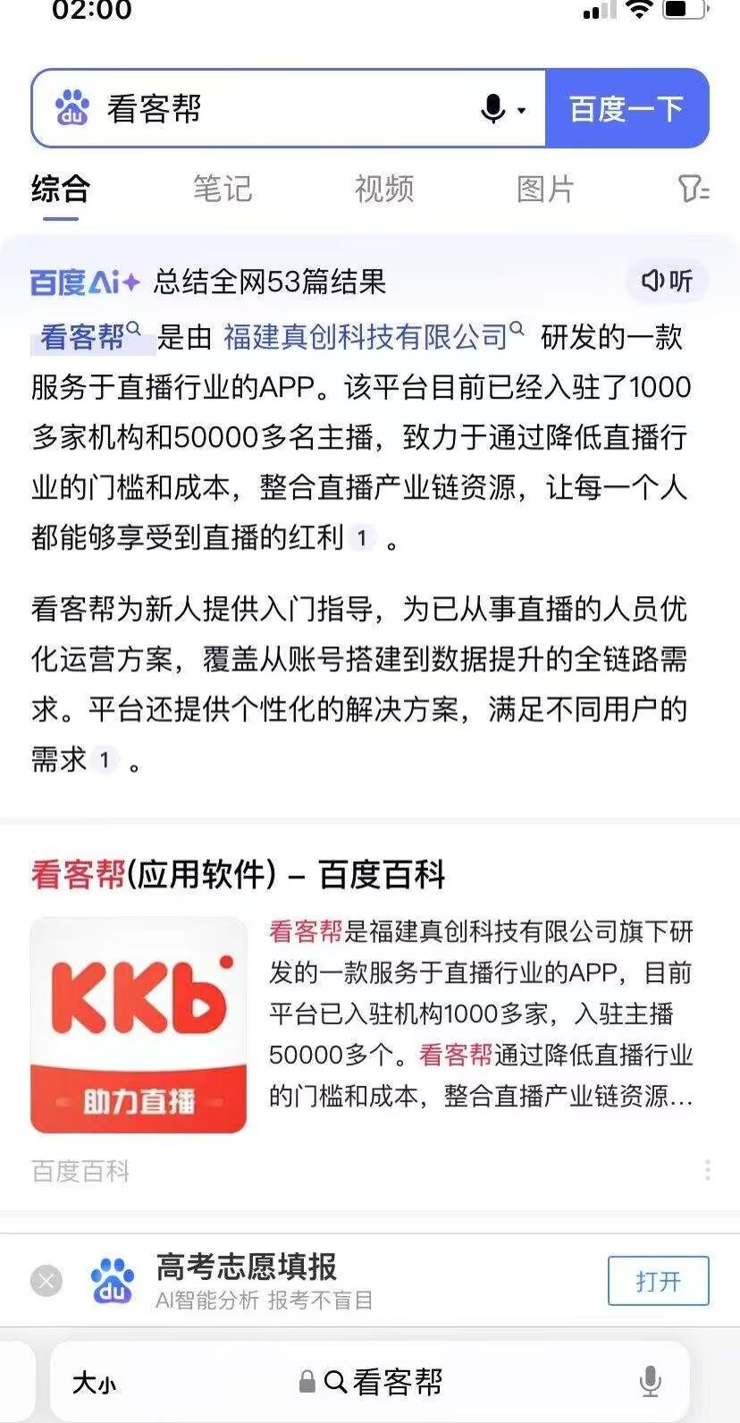 看客帮内侧项目每天赚米，高扶持-首码网-网上创业赚钱首码项目发布推广平台