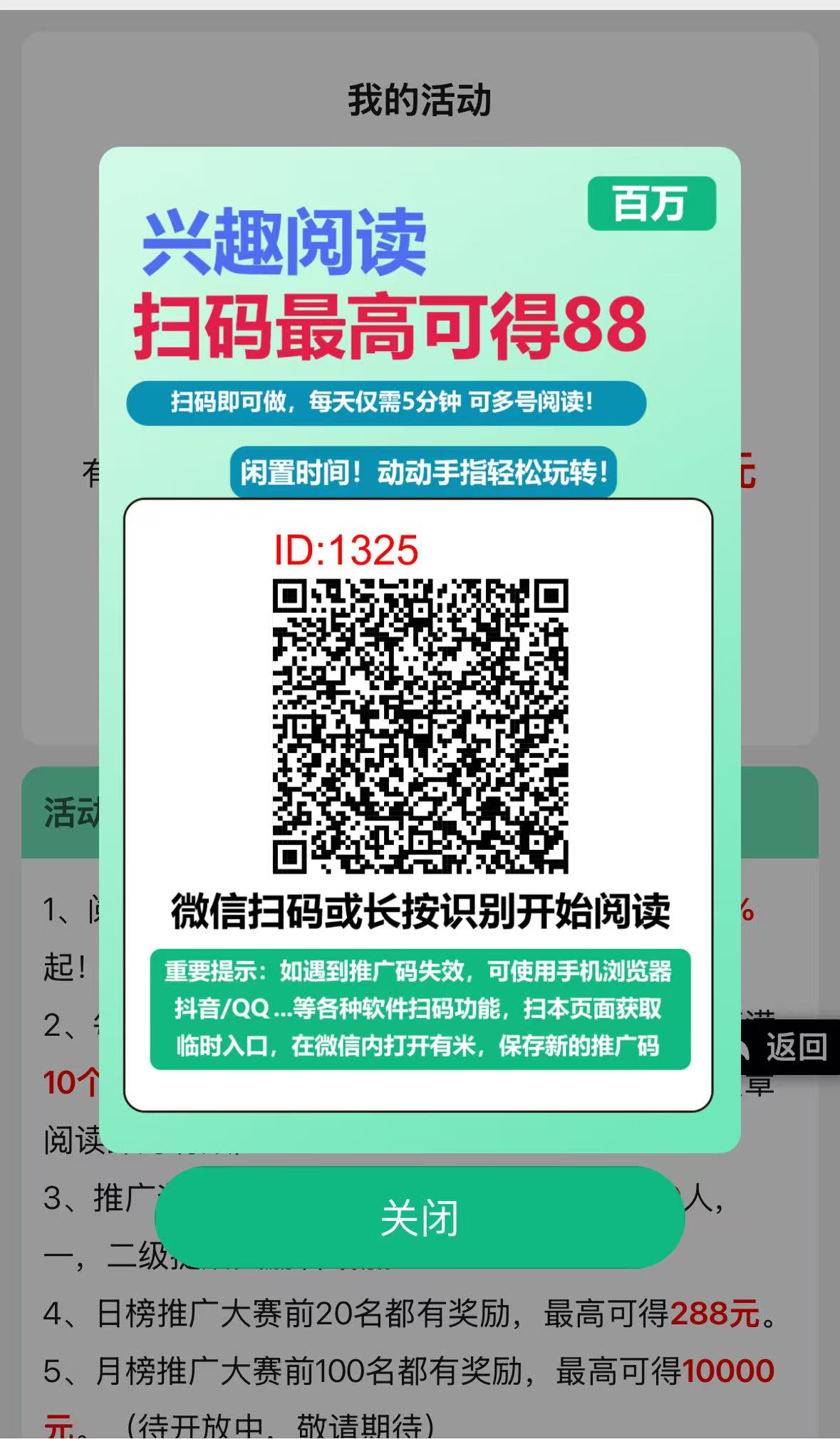 百万阅读新任务平台上线：五分钟搞定阅读任务，轻松日赚10+-首码网-网上创业赚钱首码项目发布推广平台