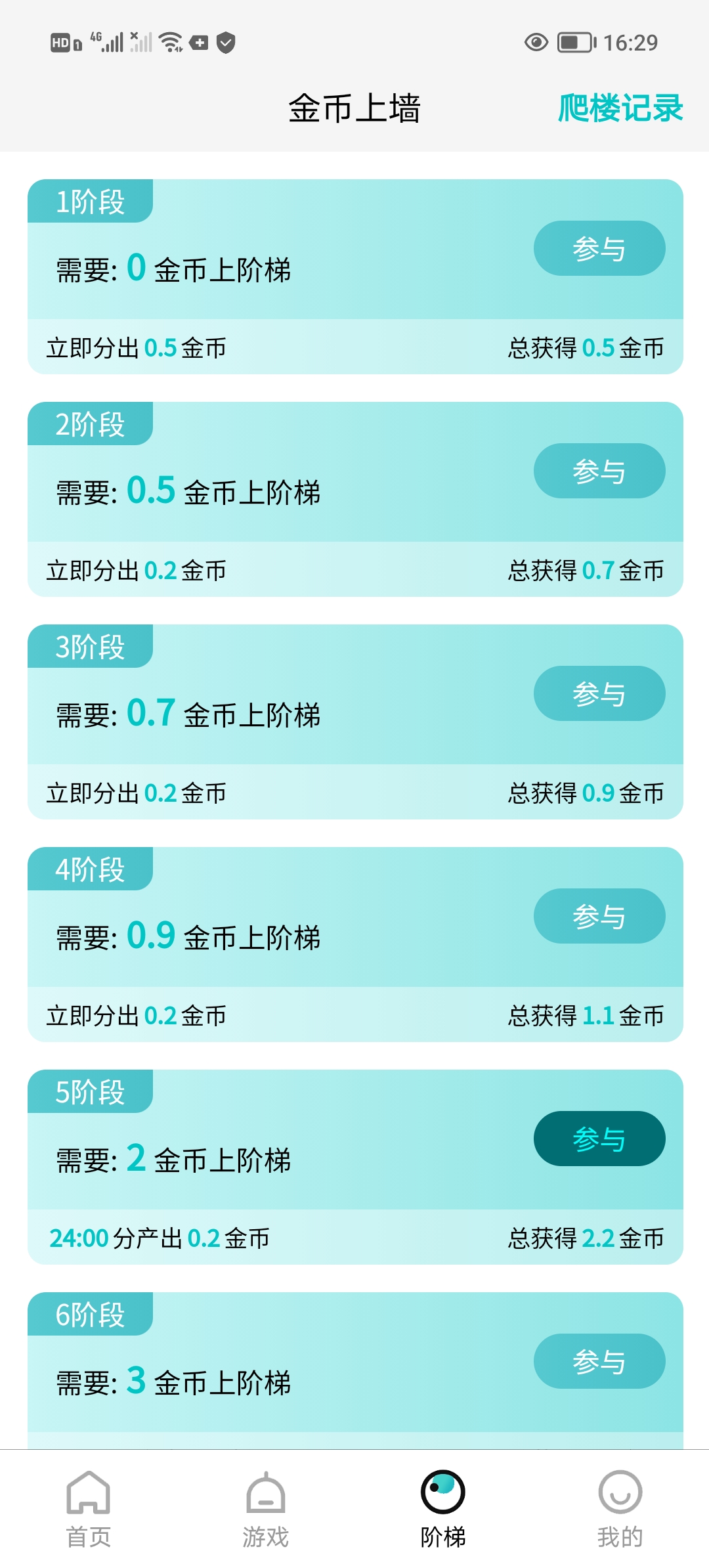 源龙时代首码零撸，没有广告零撸爬墙模式操作简单。-首码网-网上创业赚钱首码项目发布推广平台