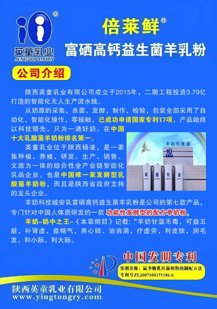 倍莱鲜新零售平台合规可靠，低投入，高回报-首码网-网上创业赚钱首码项目发布推广平台