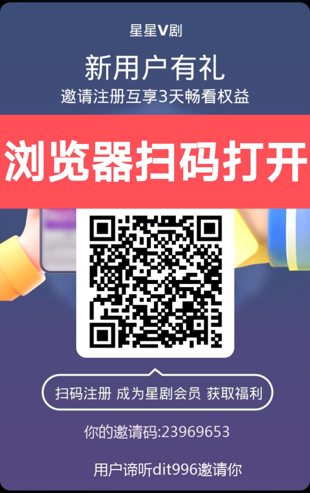 星星V剧，2025黑马零撸项目-首码网-网上创业赚钱首码项目发布推广平台