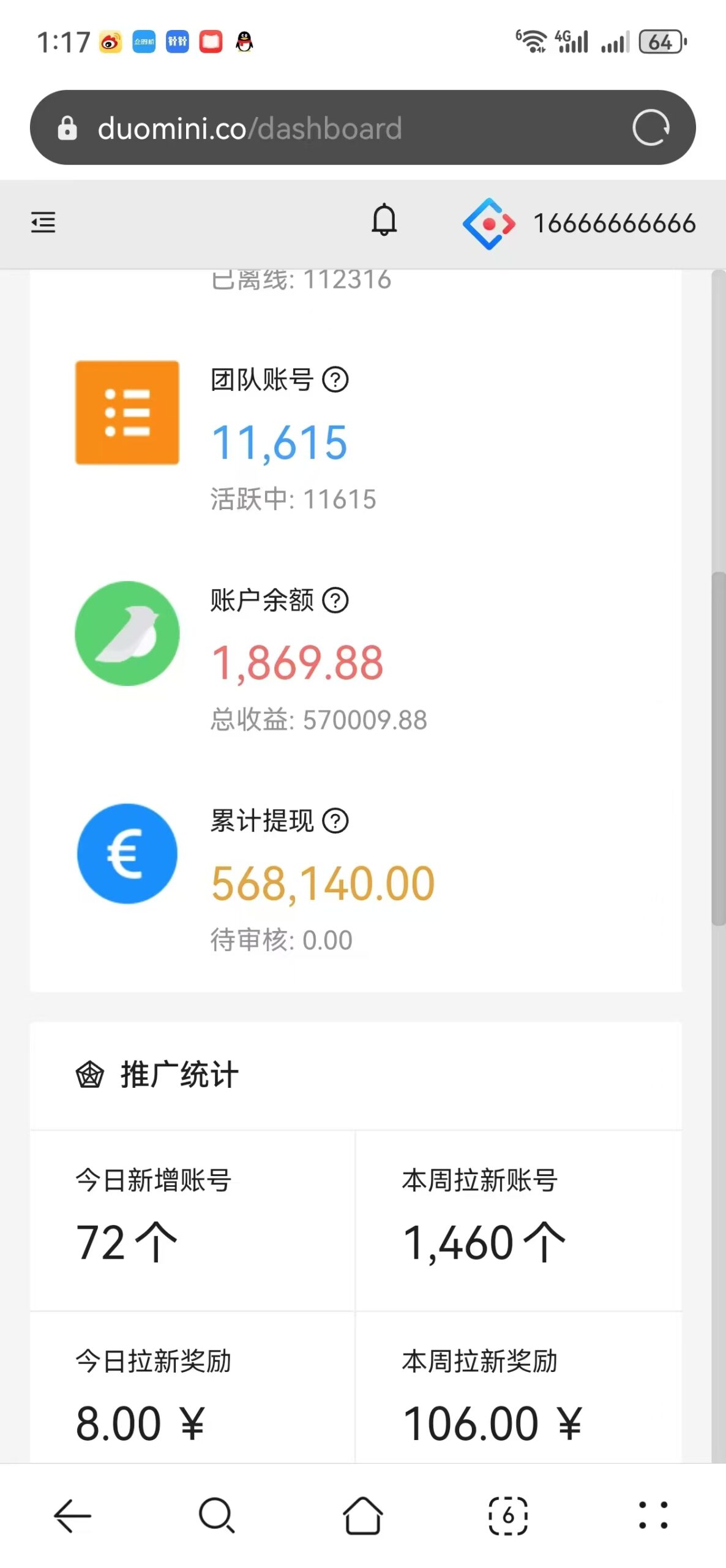 首码网-网上创业赚钱首码项目发布推广平台-98首码网