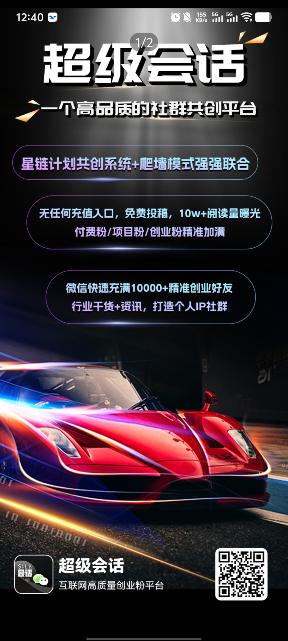 超级会话 招爬墙选手 ​星图模式
每天-首码网-网上创业赚钱首码项目发布推广平台