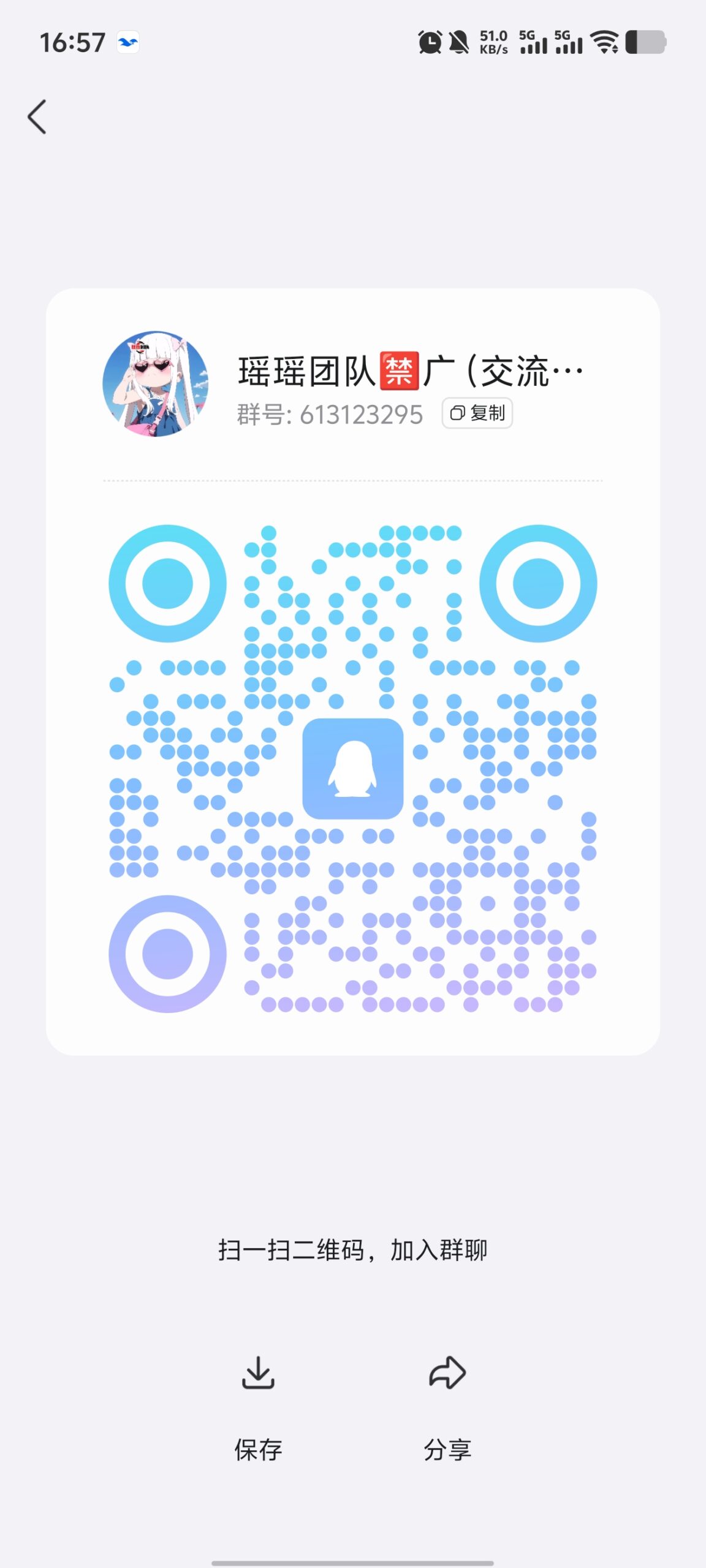 20250629170029737-Screenshot_20250629_165724