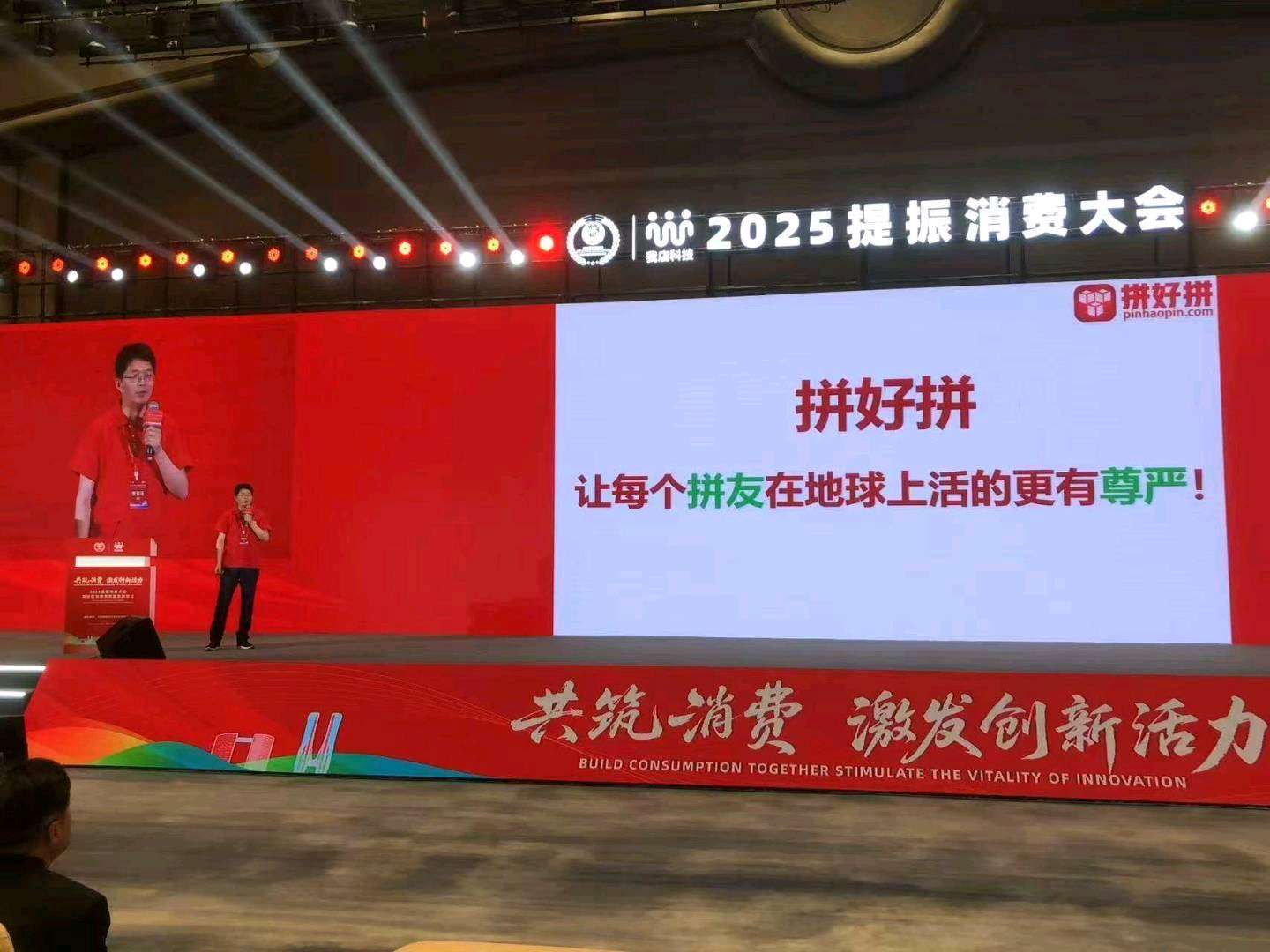 零撸拼好拼，每天5米，早撸早赚，供不应求-首码网-网上创业赚钱首码项目发布推广平台